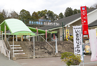 道の駅大津外観