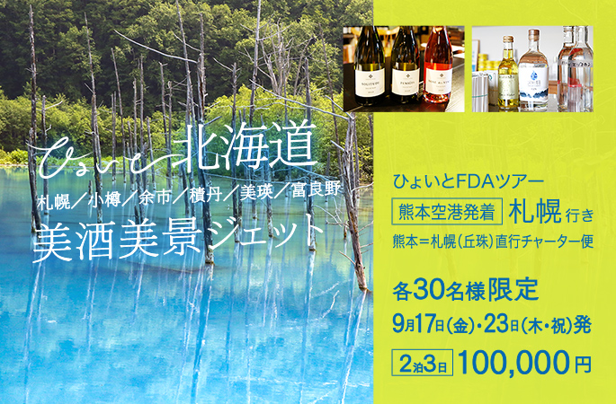 Fda格安宿泊パック ツアー販売 カラーズトラベル 格安料金のfda宿泊パック ツアーをご案内