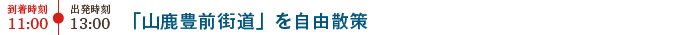 福岡観光会館はかたを出発し福岡空港へ