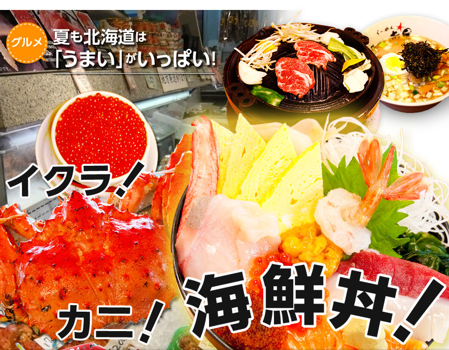 札幌市中央卸売 札幌場外市場